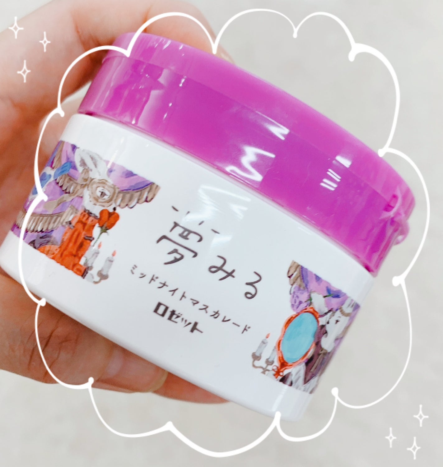 夢みる ミッドナイトマスカレード/ロゼット/クレンジングバームを使ったクチコミ(2枚目)