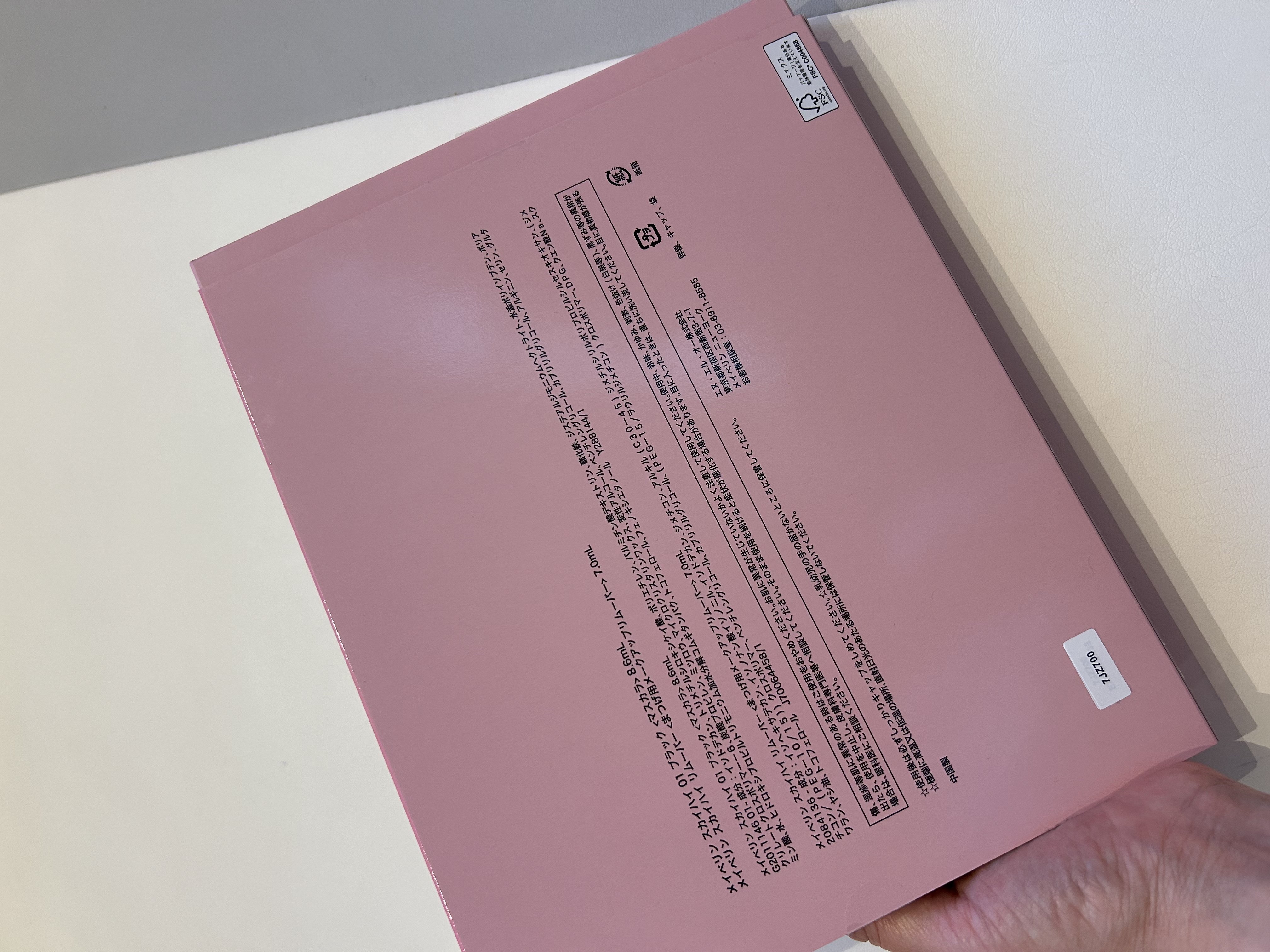 スカイハイ/MAYBELLINE NEW YORK/マスカラを使ったクチコミ（2枚目）