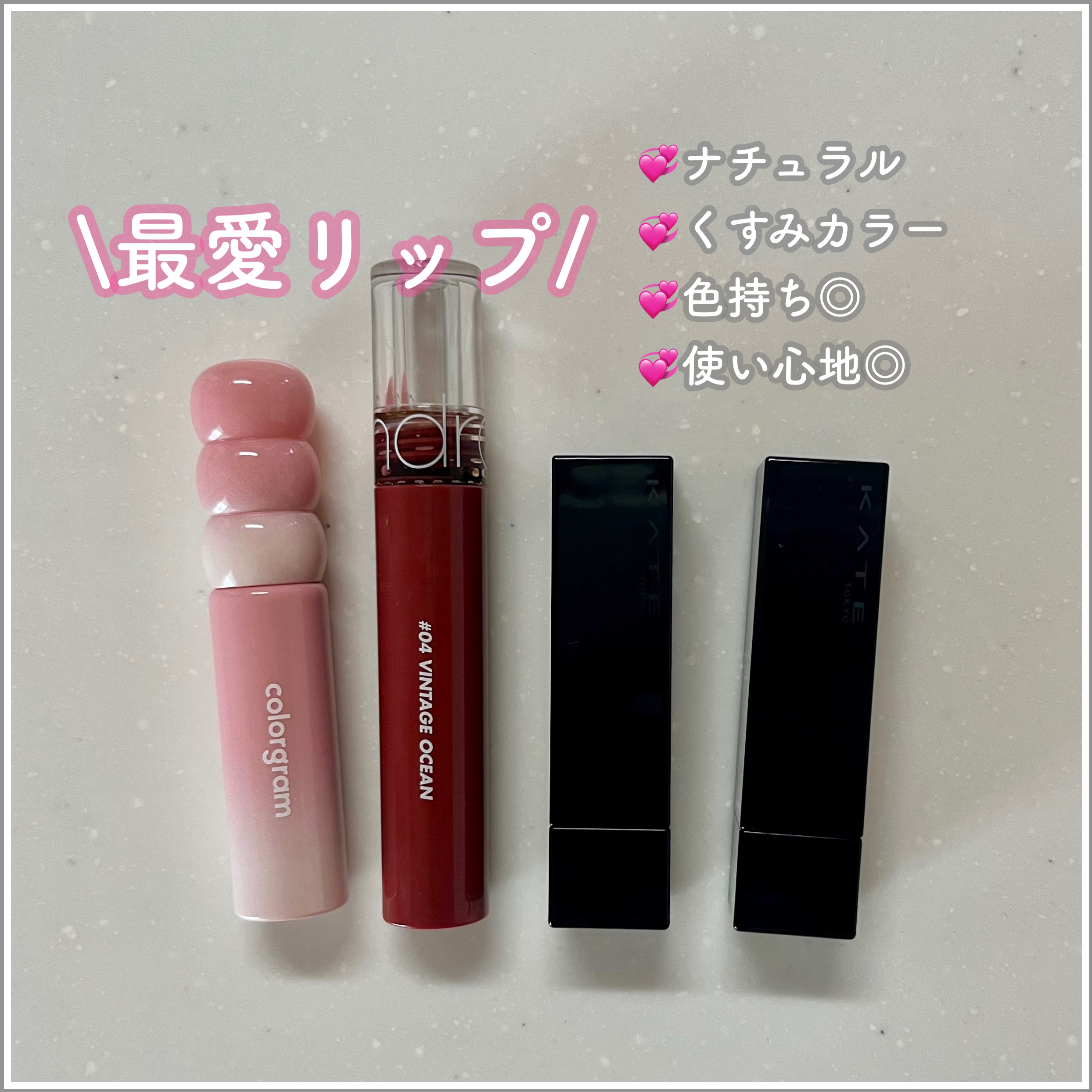 カラーグラム タンフルグラスティントミルク/Colorgram/リップティントを使ったクチコミ（1枚目）