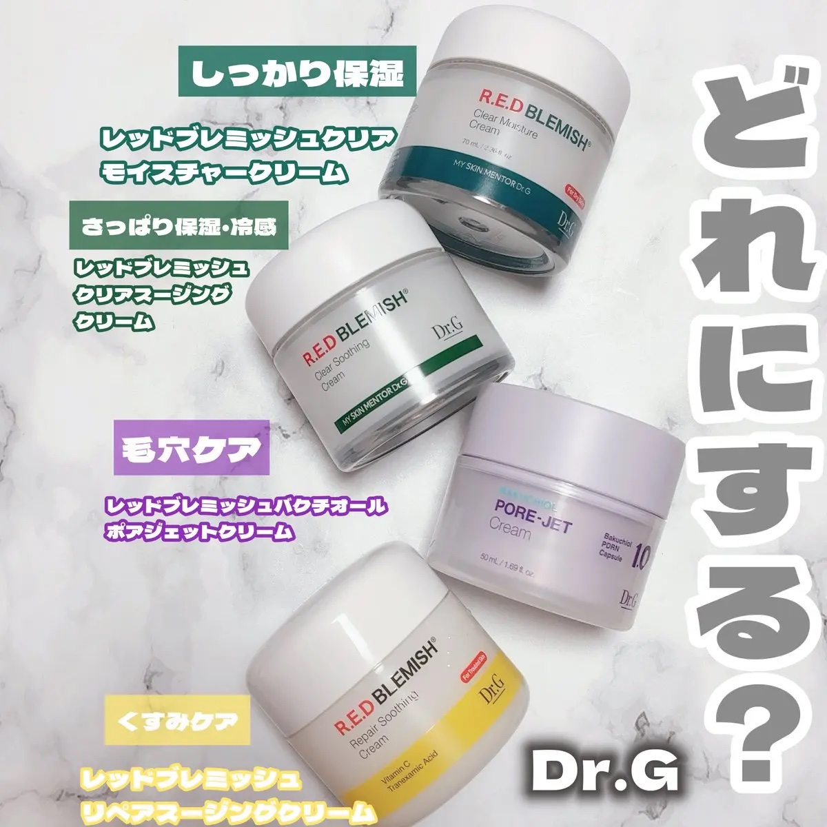 レッドブレミッシュ クリアスージングクリーム/Dr.G/フェイスクリームを使ったクチコミ（1枚目）