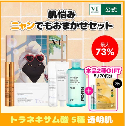 TXトーニングデイリーマスク/VT/その他スキンケアを使ったクチコミ(4枚目)