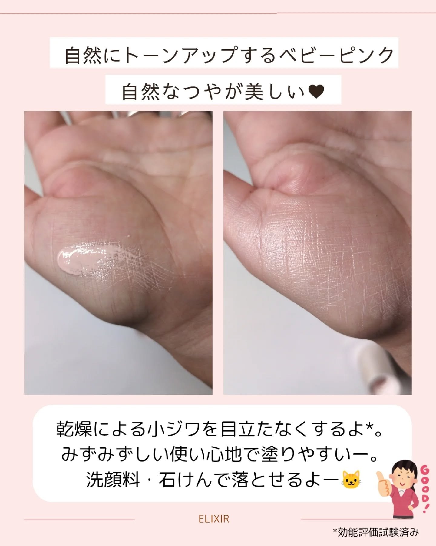 エリクシール　デーケアレボリューション　トーンアップ　SP+　aa/エリクシール/化粧下地を使ったクチコミ（3枚目）