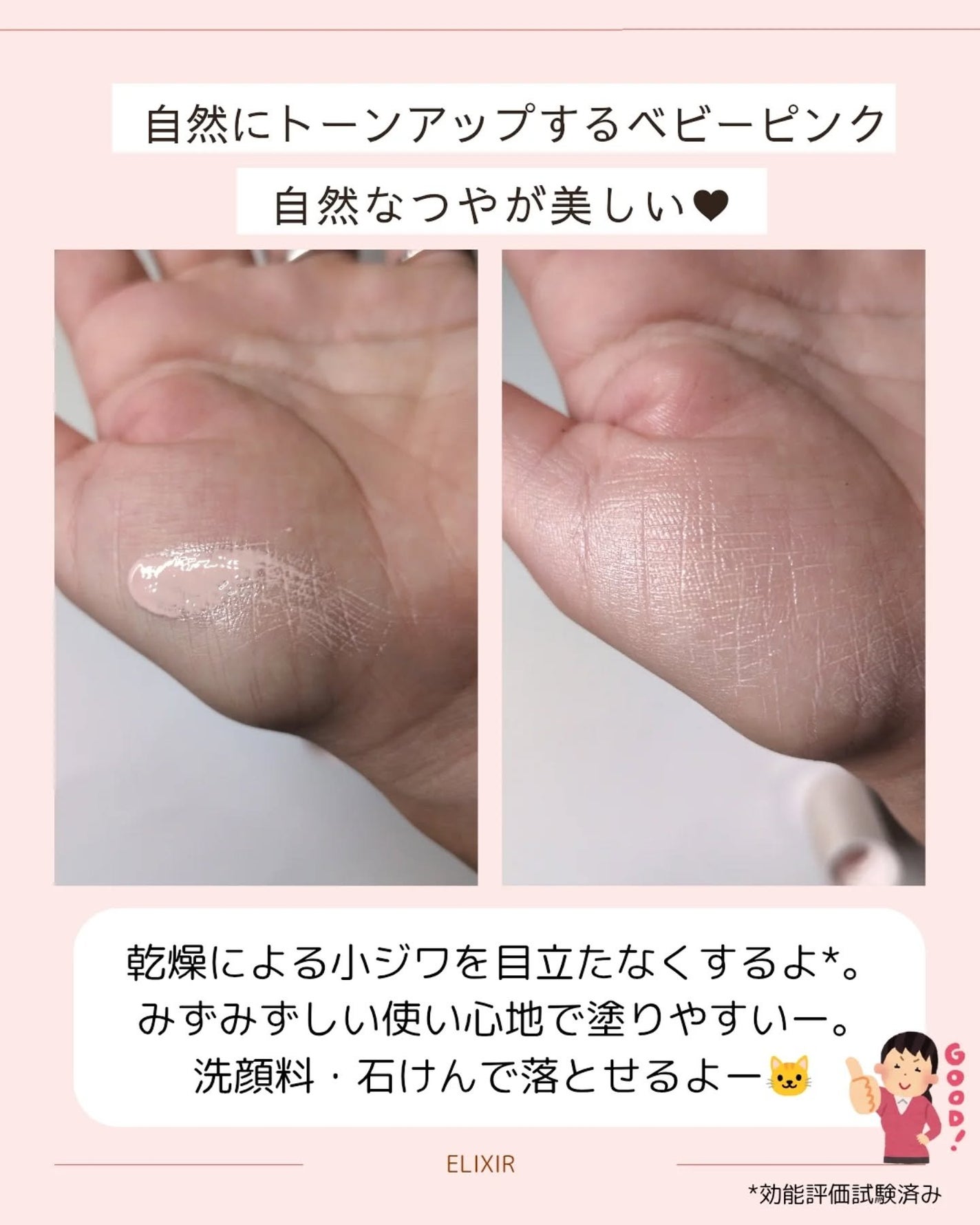 エリクシール デーケアレボリューション トーンアップ SP+ aa/エリクシール/化粧下地を使ったクチコミ(3枚目)