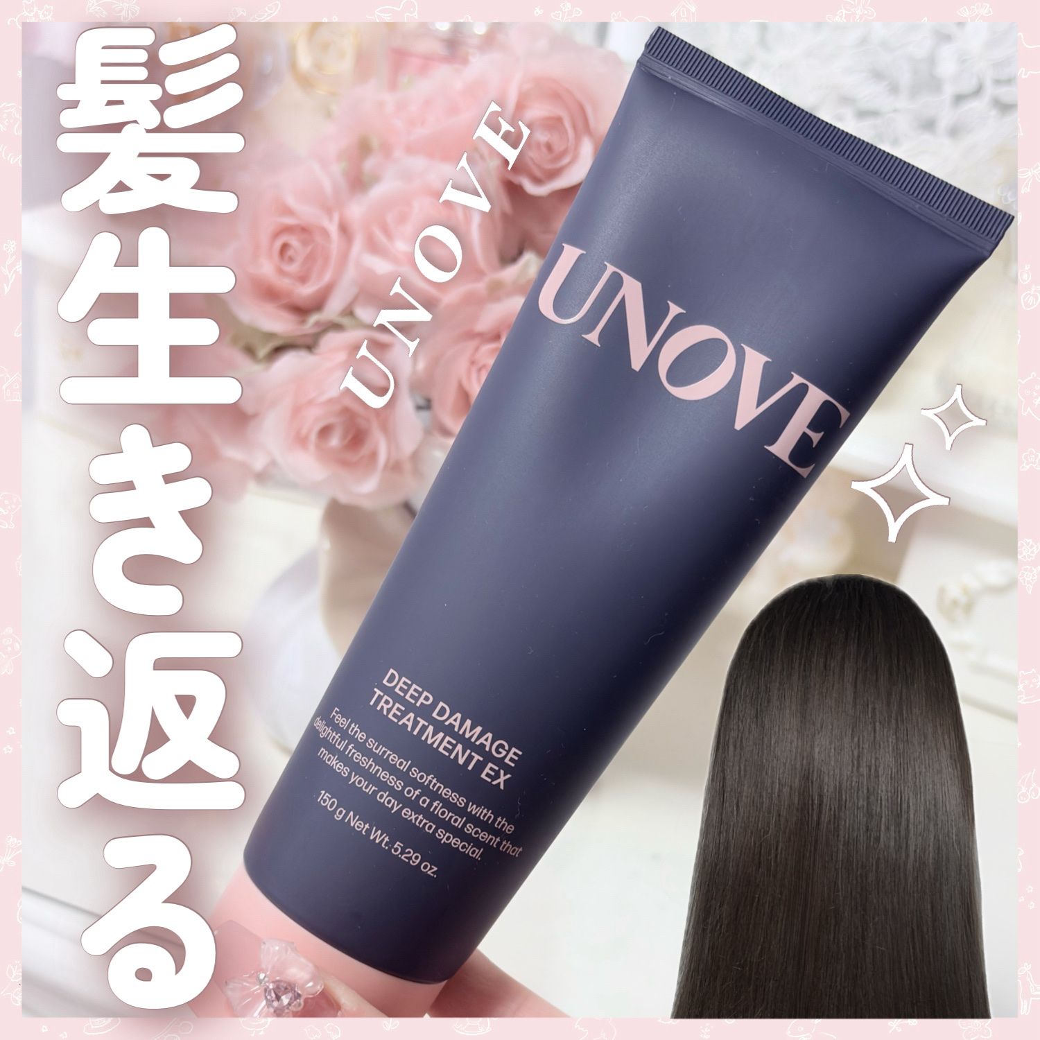試してみた】エルシンカ スーパーウェルネス ヘアソープ DR