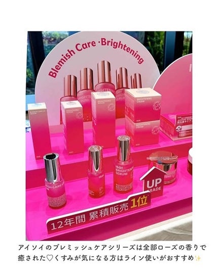 ブレミッシュケアアップ セラム/ISOI/美容液を使ったクチコミ(3枚目)