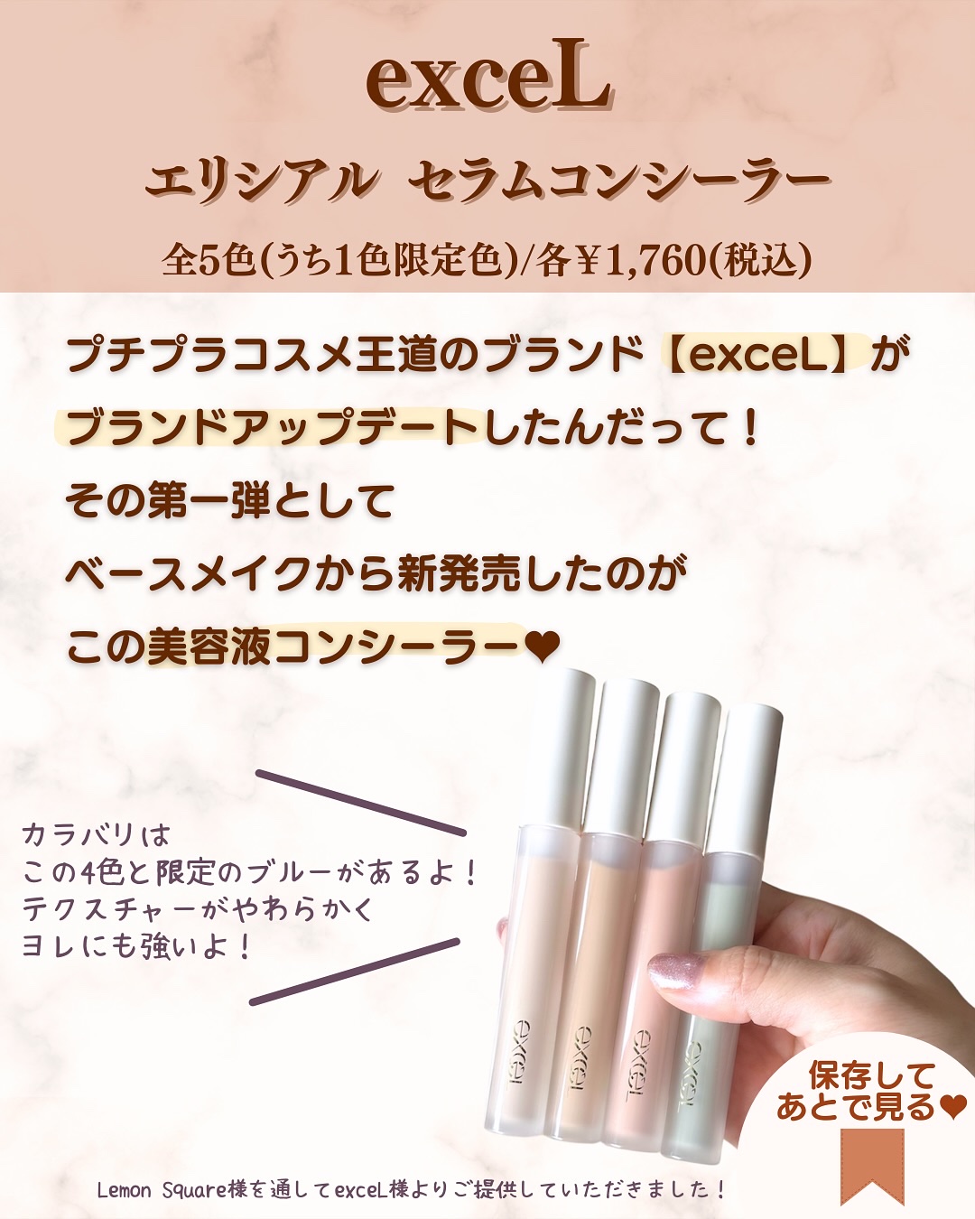 エシリアル セラムコンシーラー/excel/リキッドコンシーラーを使ったクチコミ（2枚目）