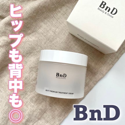 BnDヒップクリーム/BnD/バスト・ヒップケアを使ったクチコミ(1枚目)