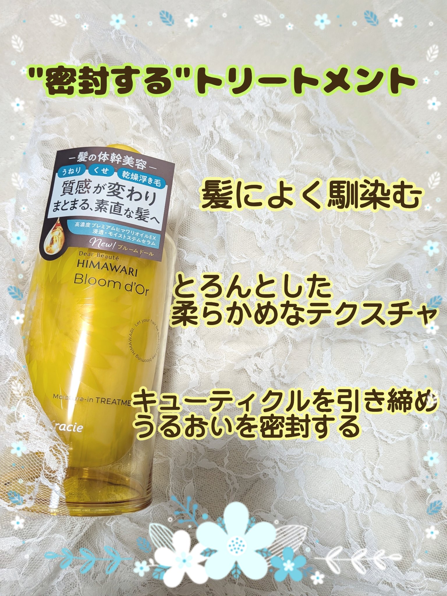 トリートメントリペアミルク/ディアボーテ/ヘアミルクを使ったクチコミ（3枚目）