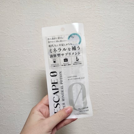 スーパーミネラルポーション/ESCAPE0/健康サプリメントを使ったクチコミ(1枚目)