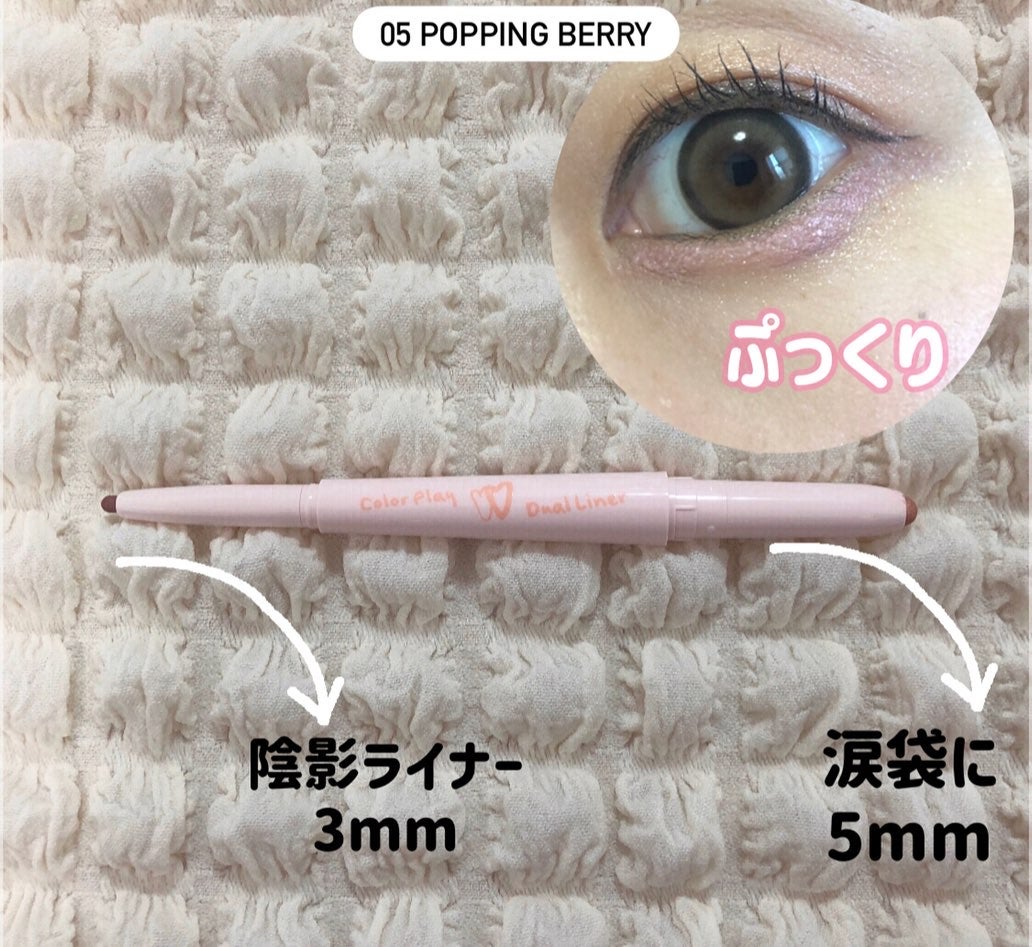 カラープレイデュアルライナー/2aN/スティックアイシャドウを使ったクチコミ(3枚目)