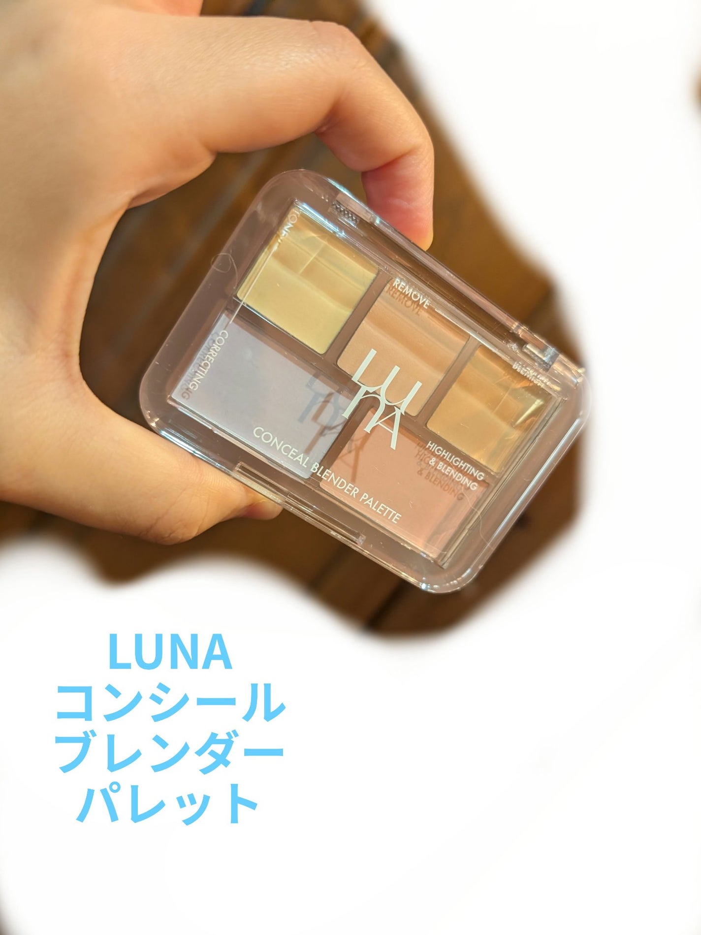 コンシールブレンダーパレット/LUNA/パレットコンシーラーを使ったクチコミ(1枚目)