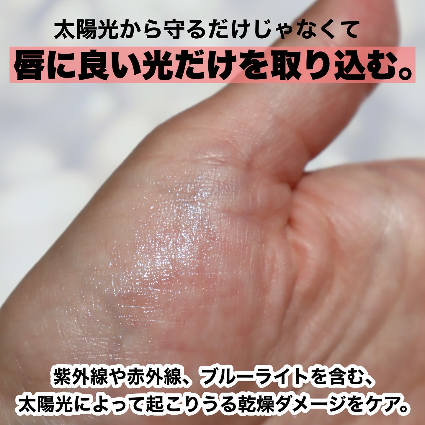 ソワンプロテクトゥールレーブル/クレ・ド・ポー ボーテ/リップクリームを使ったクチコミ（2枚目）