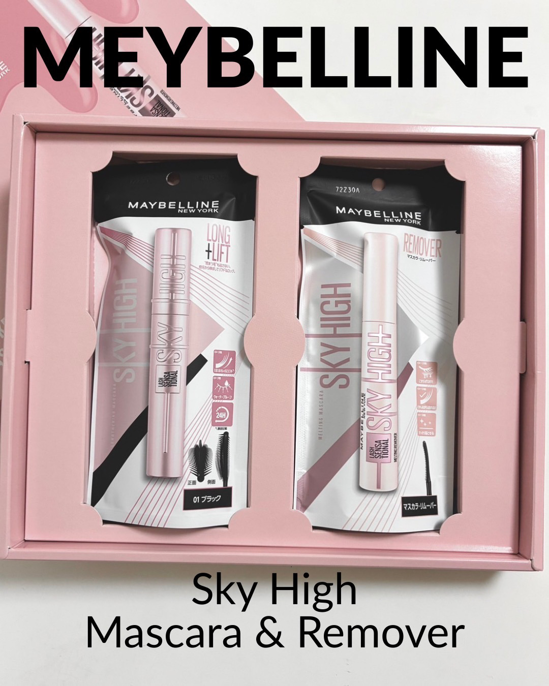 スカイハイ/MAYBELLINE NEW YORK/マスカラを使ったクチコミ（1枚目）