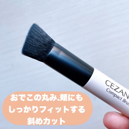 コンパクトブラシ/CEZANNE/メイクブラシを使ったクチコミ(2枚目)