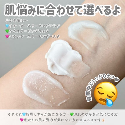 バウンシースリーピングマスク/LANEIGE/フェイスクリームを使ったクチコミ(5枚目)