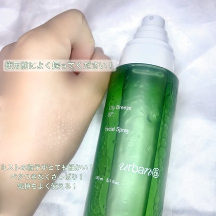 シティブリーズ32度フェイシャルスプレー/urbanand/その他スキンケアを使ったクチコミ(3枚目)
