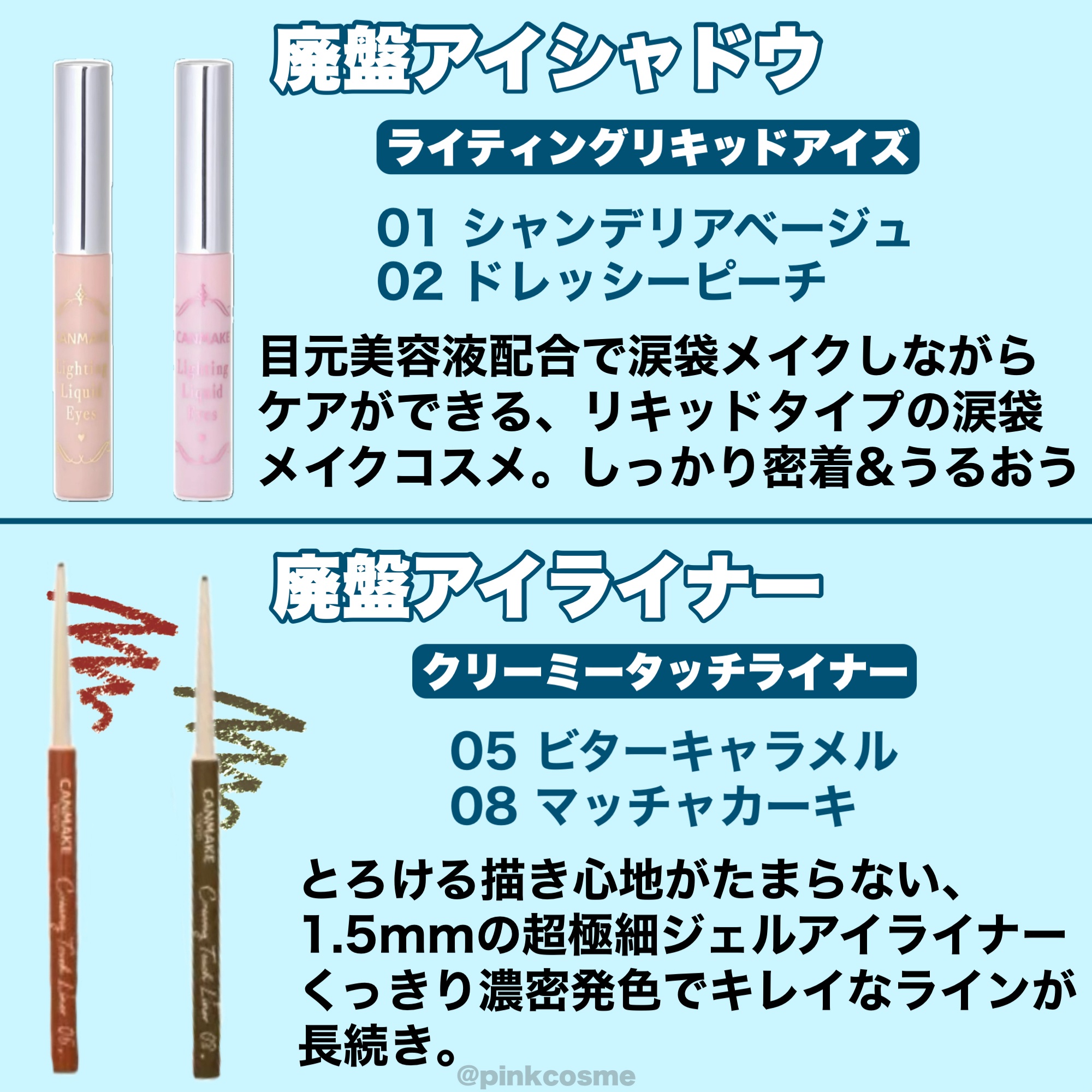 ライティングリキッドアイズ/キャンメイク/リキッドアイシャドウを使ったクチコミ（3枚目）