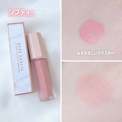 ペタルドロップリキッドブラッシャー/DEAR DAHLIA/リキッドチークを使ったクチコミ(3枚目)