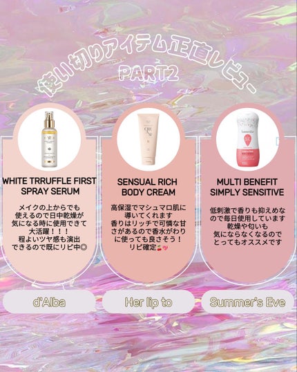 フェミニンウォッシュ マルチベネフィット シンプリーセンシティブ/Summer's Eve(サマーズイブ)/デリケートゾーンケアを使ったクチコミ(2枚目)