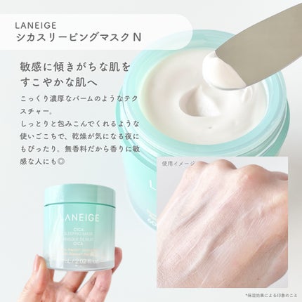 バウンシースリーピングマスク/LANEIGE/フェイスクリームを使ったクチコミ(4枚目)