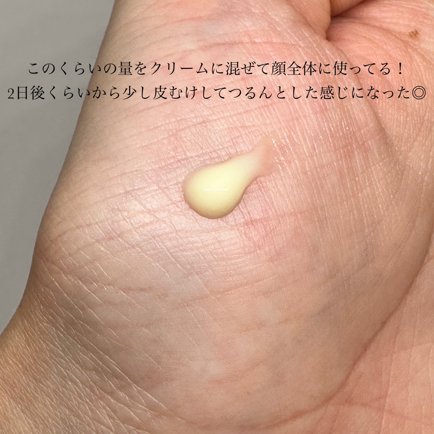 レチノールインテンシブ アドバンスドトリプルアクションアイクリーム/SOME BY MI/アイケア・アイクリームを使ったクチコミ(3枚目)