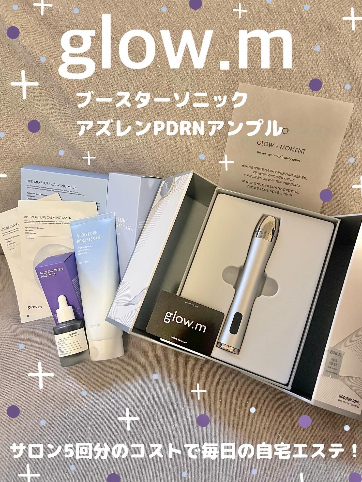 スワン✧*。 on LIPS 「glow.m「ブースターソニック」Qoo10公式で紹介されてい..」(1枚目)