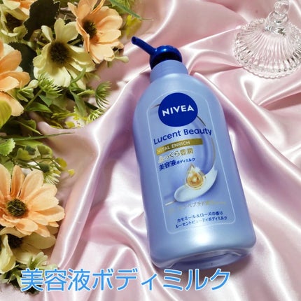 ニベア ルーセントビューティ バイタルエンリッチ ふっくら豊潤美容液ボディミルク カモミール&ローズの香り/ニベア/ボディミルクを使ったクチコミ(1枚目)