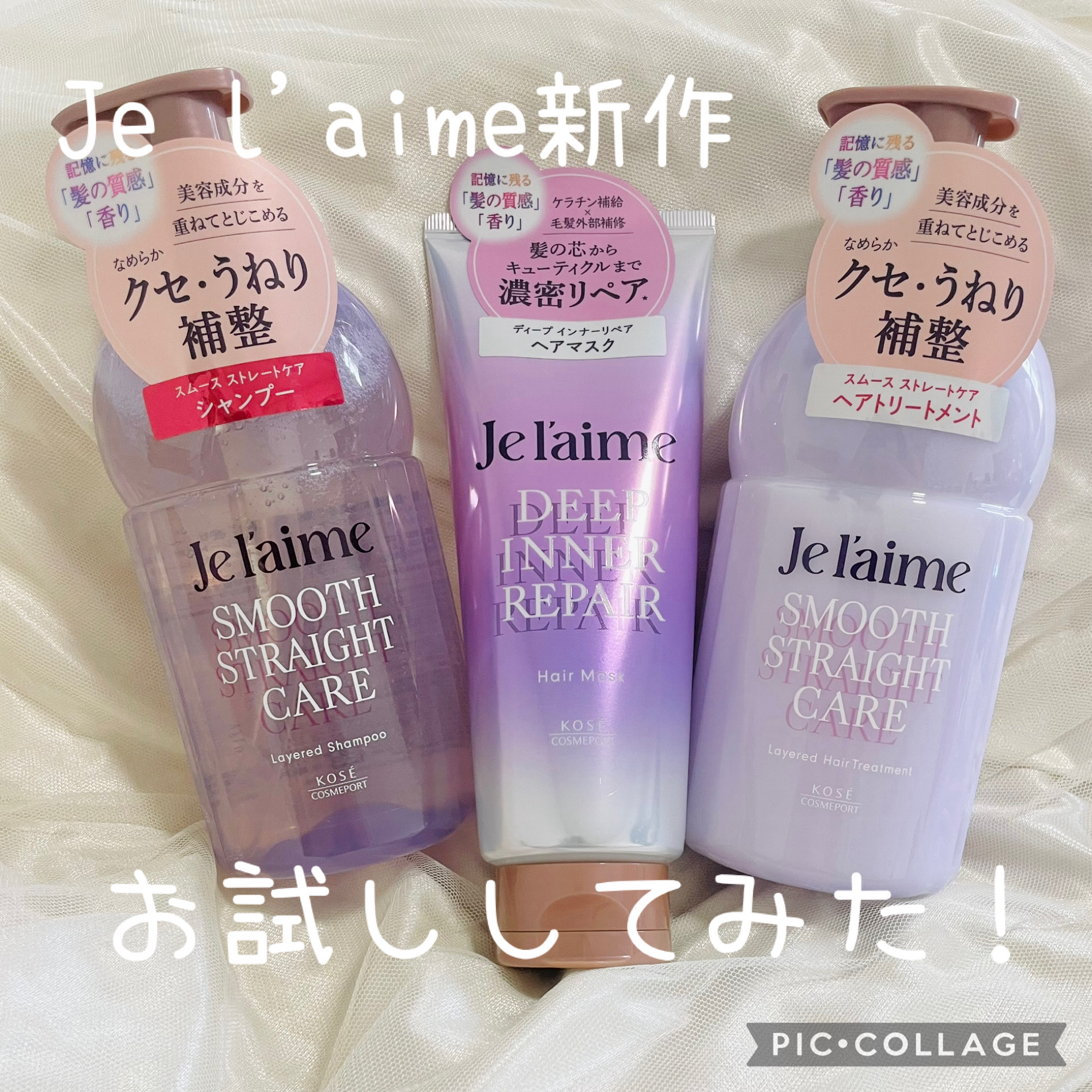 iP タラソリペア 補修美容液シャンプー/補修美容液トリートメント (ディープモイスト)/Je l'aime/市販シャンプーを使ったクチコミ（1枚目）