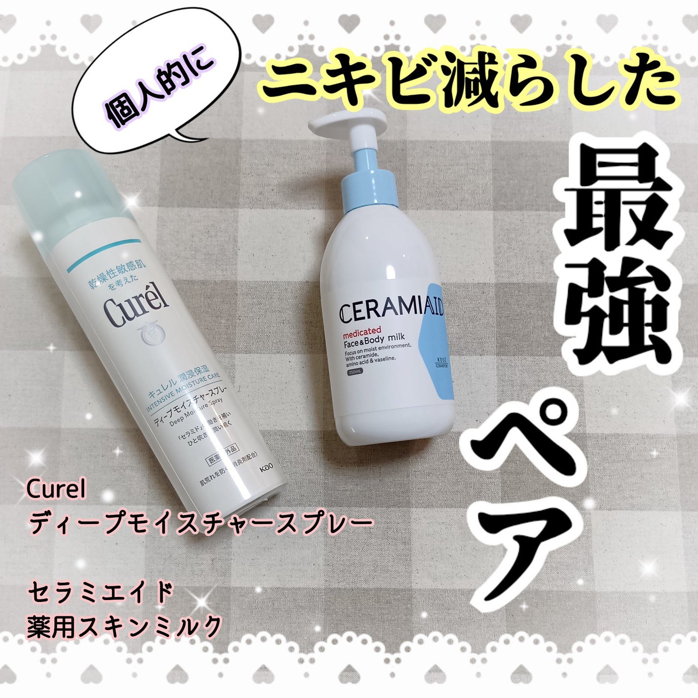 ディープモイスチャースプレー/キュレル/ミスト状化粧水を使ったクチコミ(1枚目)