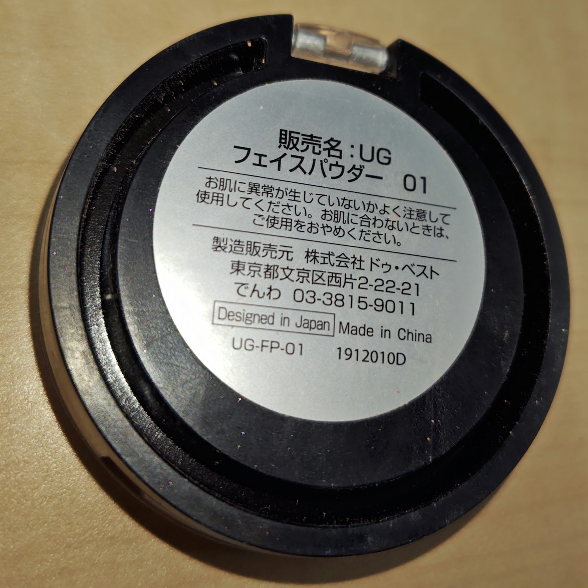UR GLAM　FACE POWDER（フェイスパウダー）/U R GLAM/プレストパウダーを使ったクチコミ（3枚目）