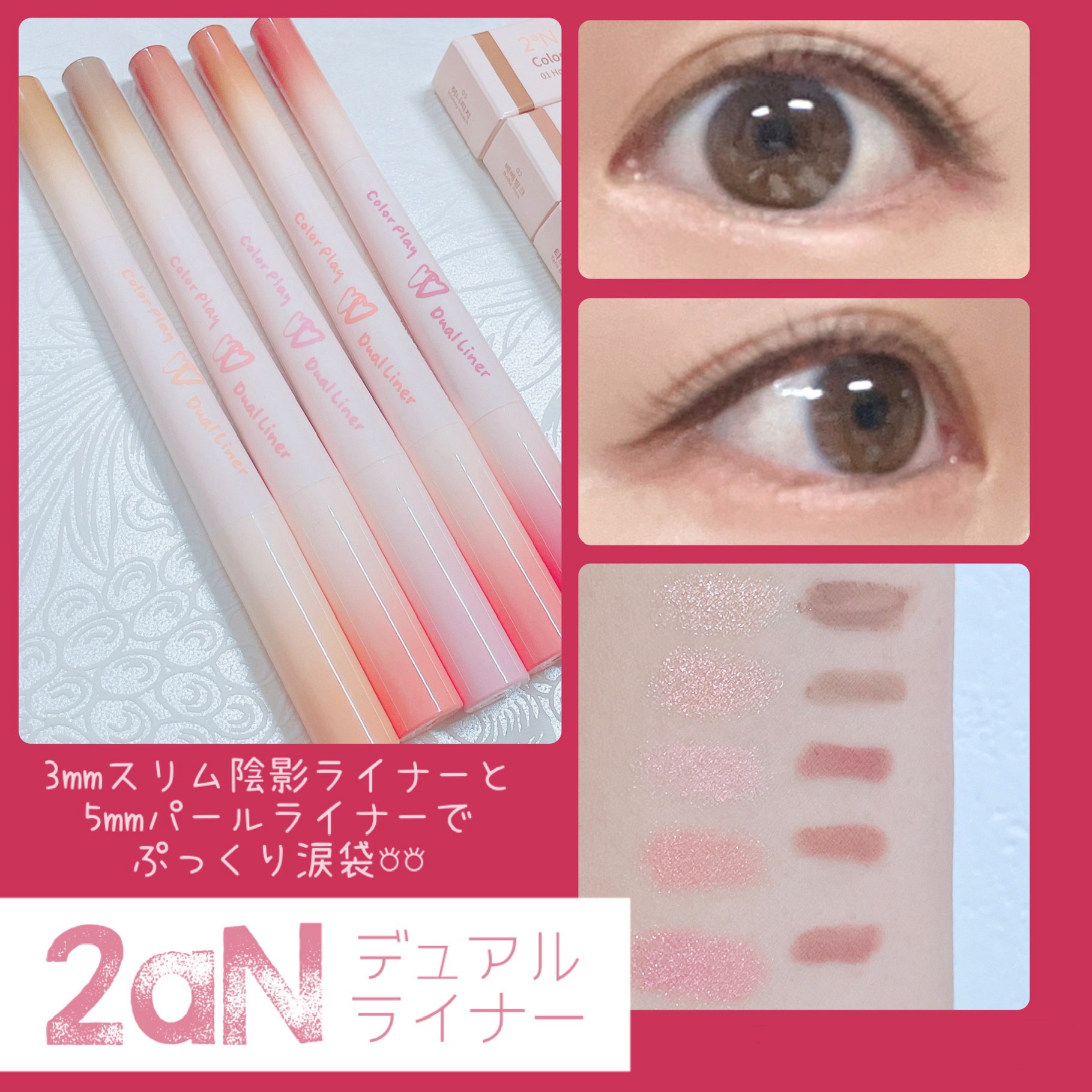 カラープレイデュアルライナー/2aN/スティックアイシャドウを使ったクチコミ（1枚目）