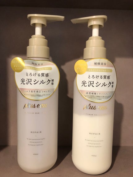リポアシャンプー/リポアトリートメント/plus eau/市販シャンプーを使ったクチコミ(1枚目)