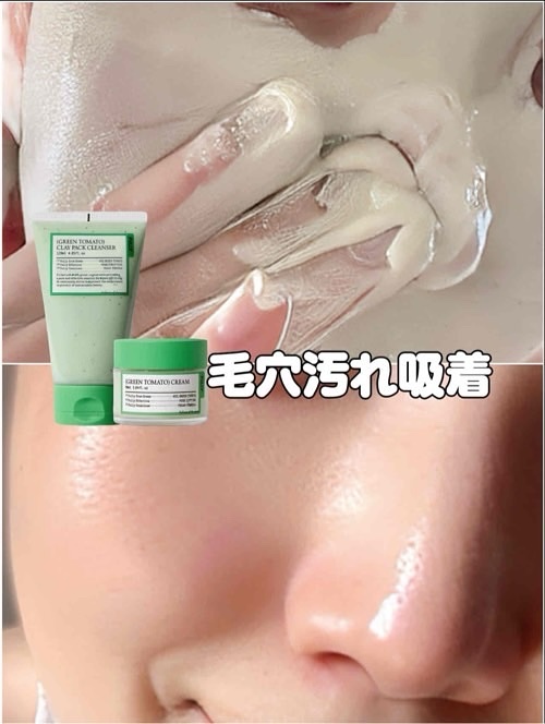 グリーントマトクレイマスククレンザー/FULLY/洗い流すパック・マスクを使ったクチコミ（1枚目）