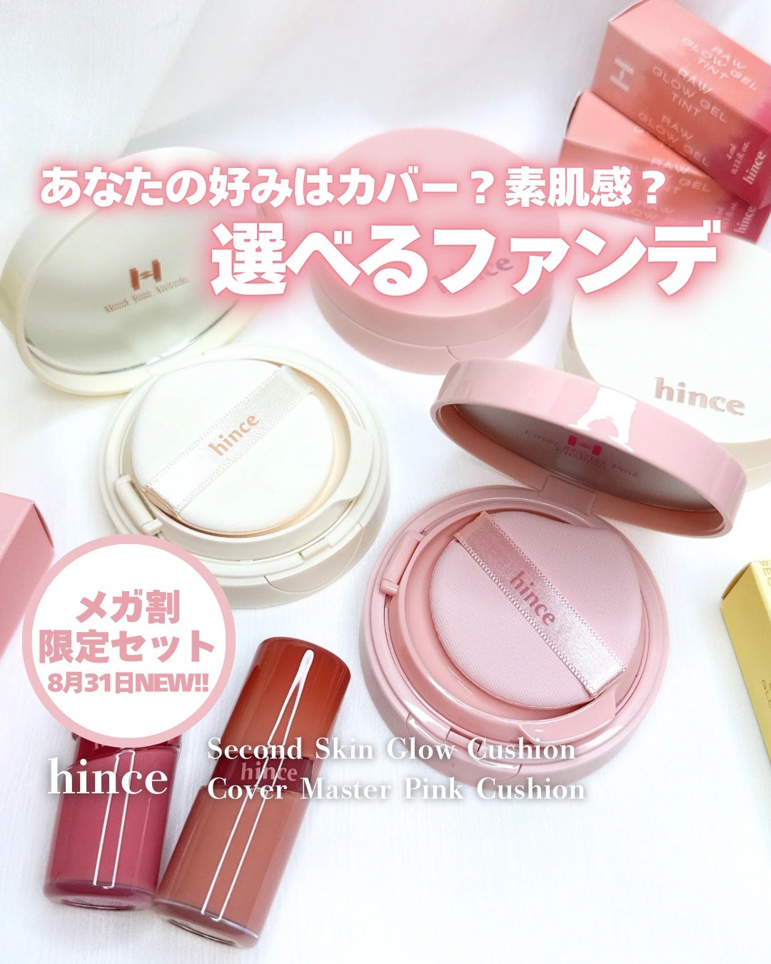 セカンドスキングロウクッション/hince/クッションファンデーションを使ったクチコミ(1枚目)