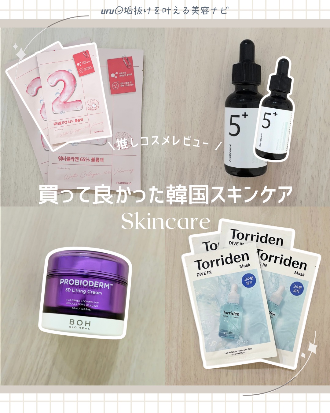 5番 白玉グルタチオンＣ美容液/numbuzin/美容液を使ったクチコミ（1枚目）