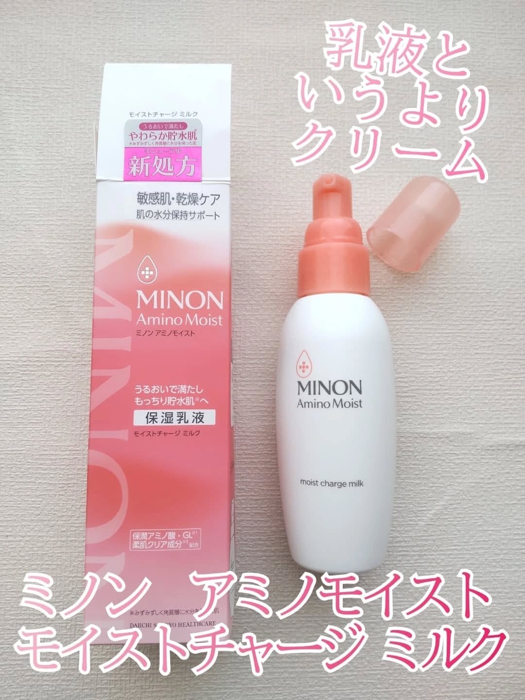 ミノン アミノモイスト モイストチャージ ミルク/ミノン/乳液を使ったクチコミ(1枚目)