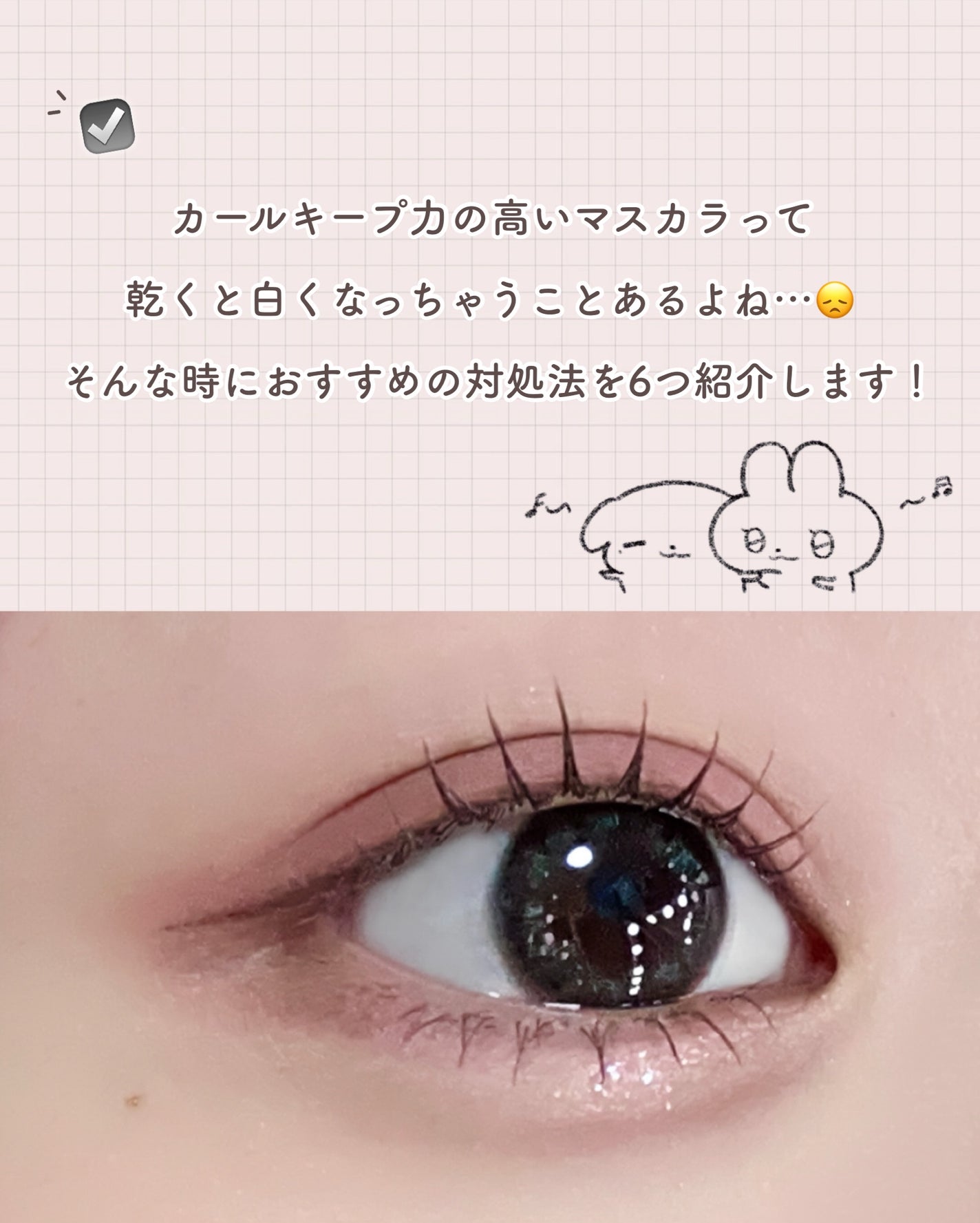 クイックラッシュカーラー/キャンメイク/マスカラ下地を使ったクチコミ(2枚目)