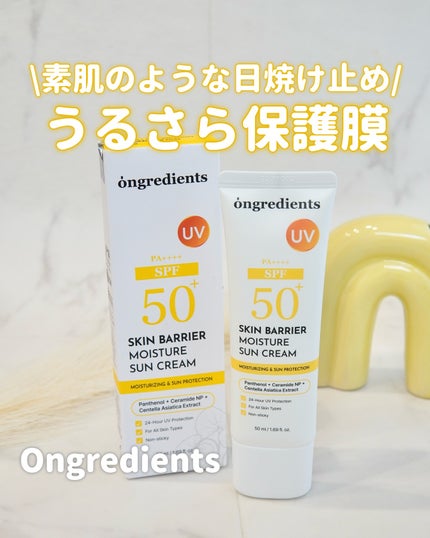 スキンバリアモイスチャーサンクリーム/Ongredients/日焼け止めクリームを使ったクチコミ(1枚目)