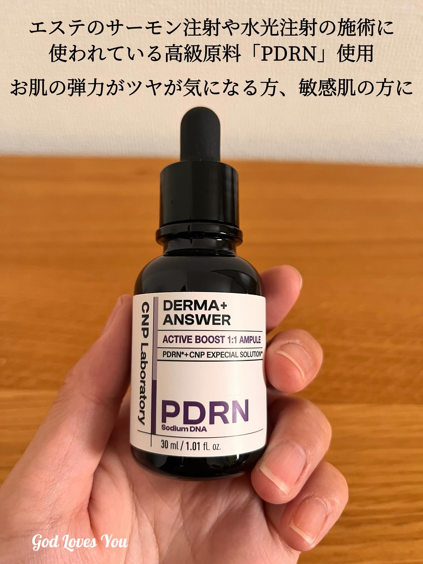 ダーマアンサー PDRN アクティブブースト1:1アンプル/CNP Laboratory/美容液を使ったクチコミ（2枚目）