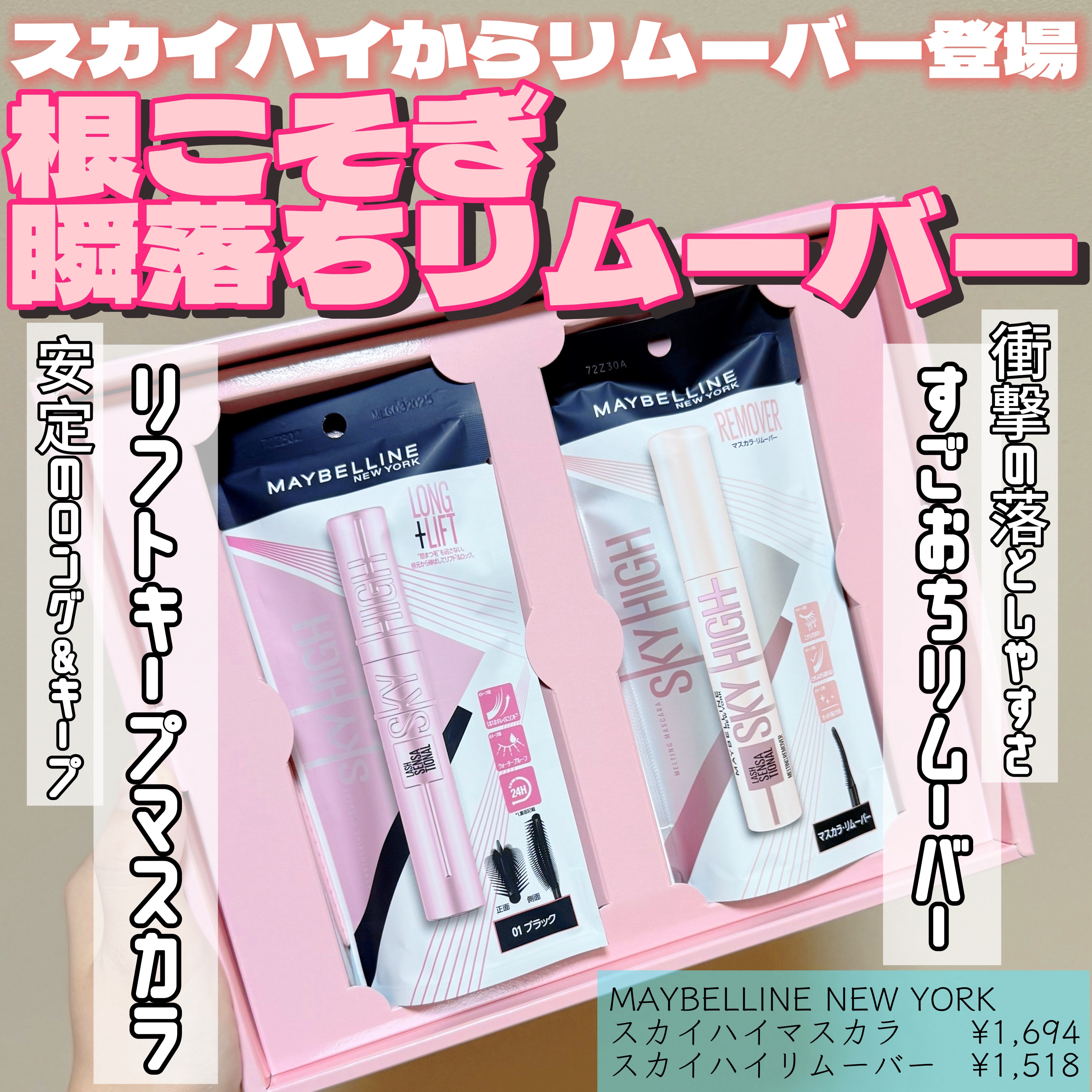 スカイハイ/MAYBELLINE NEW YORK/マスカラを使ったクチコミ（1枚目）