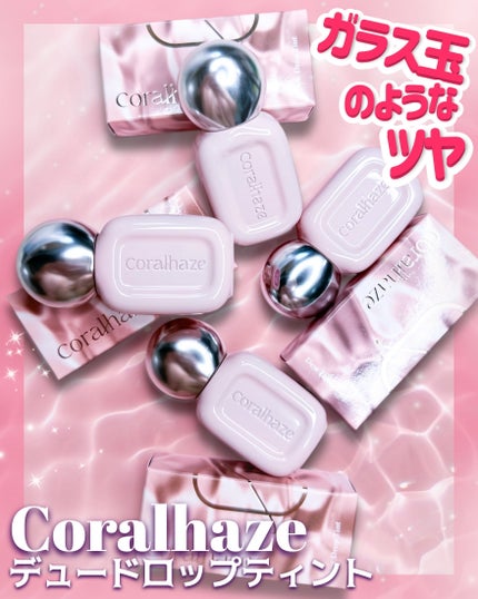 デュー ドロップ ティント/Coralhaze/リップティントを使ったクチコミ(1枚目)