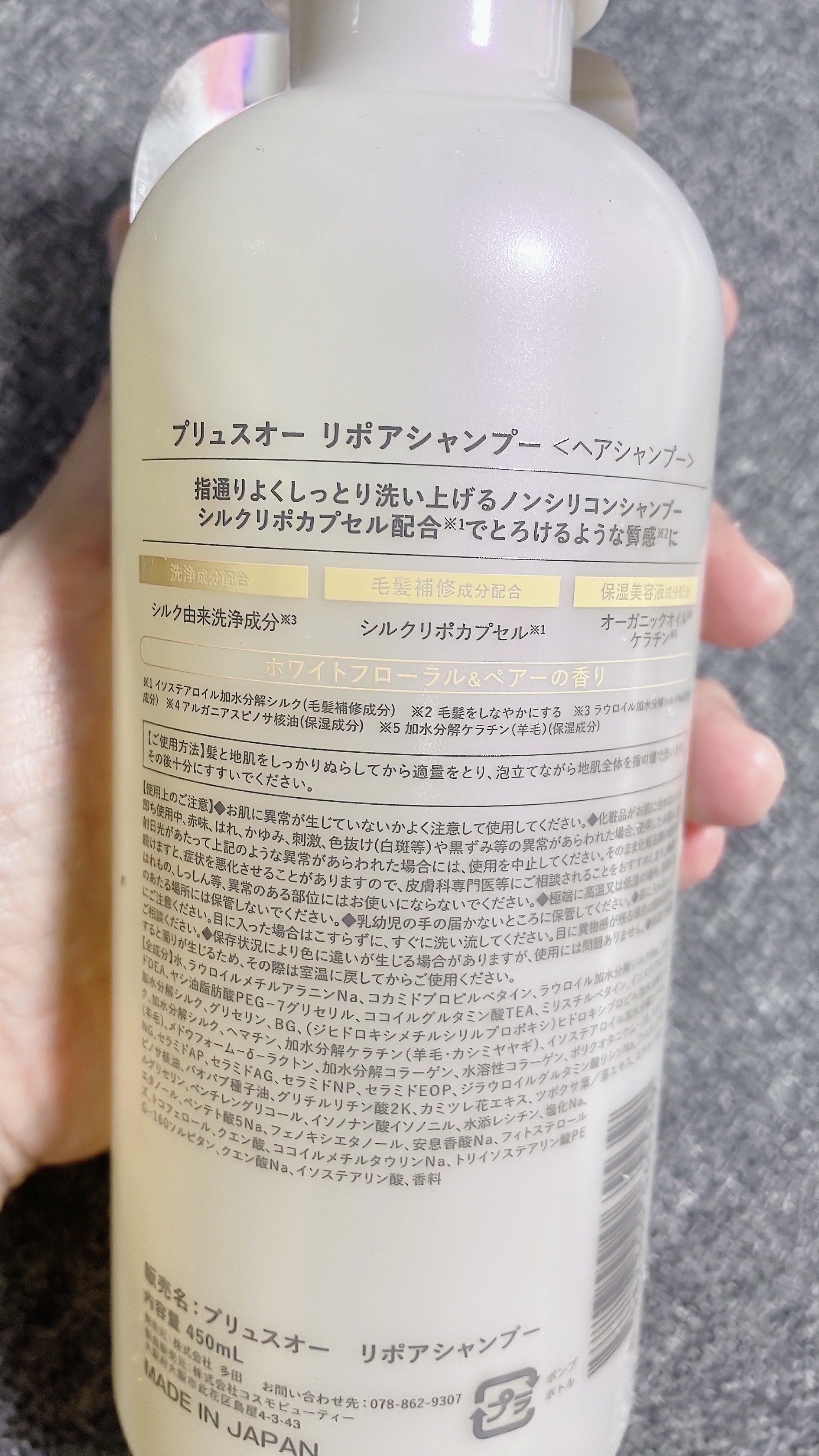 リポアシャンプー/リポアトリートメント/plus eau/市販シャンプーを使ったクチコミ（2枚目）