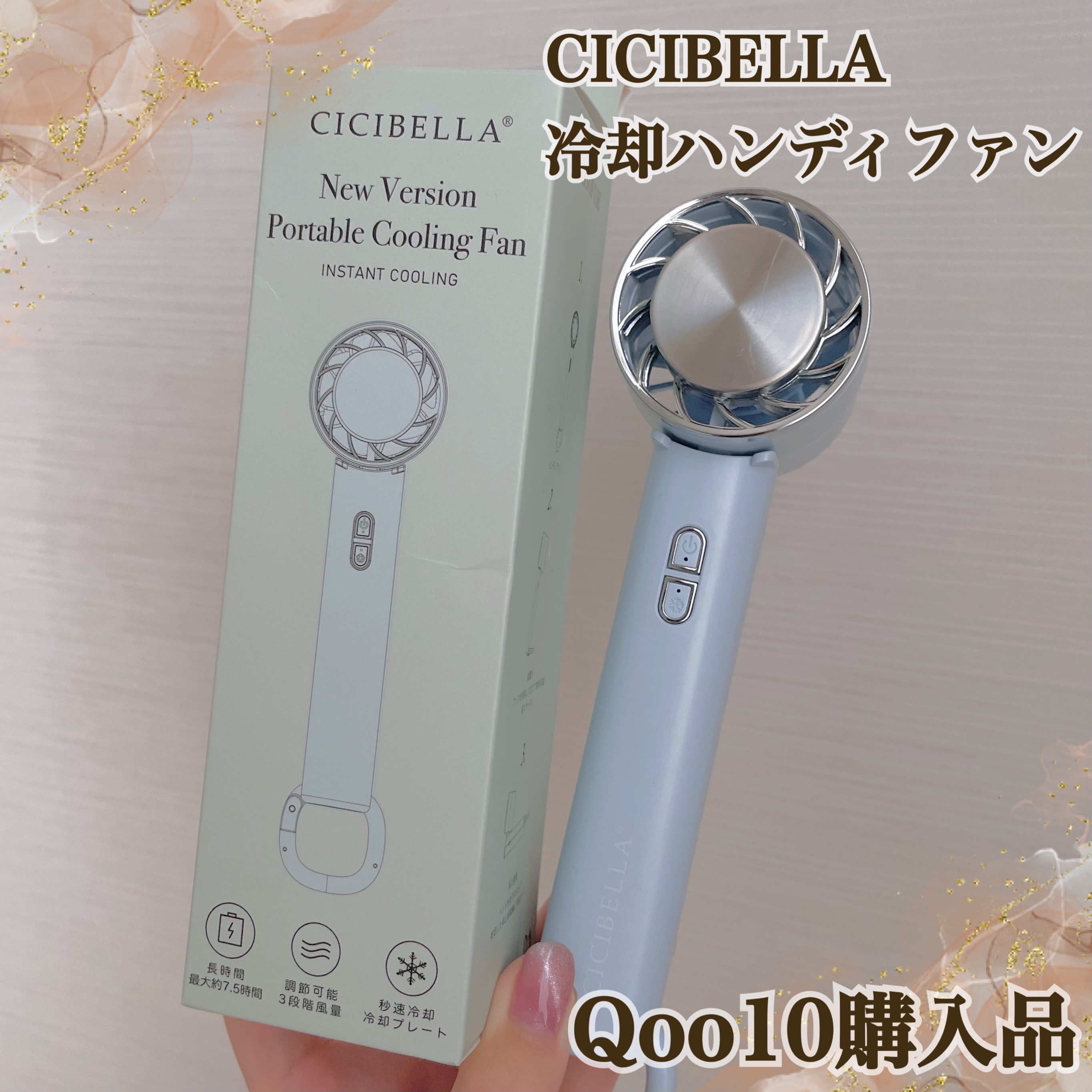 冷却ハンディーファン/CICIBELLA/その他を使ったクチコミ（1枚目）