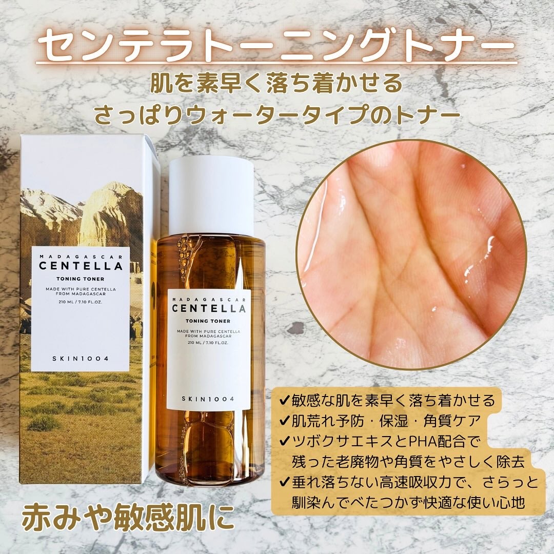 センテラ トーニングトナー/SKIN1004/化粧水を使ったクチコミ(2枚目)
