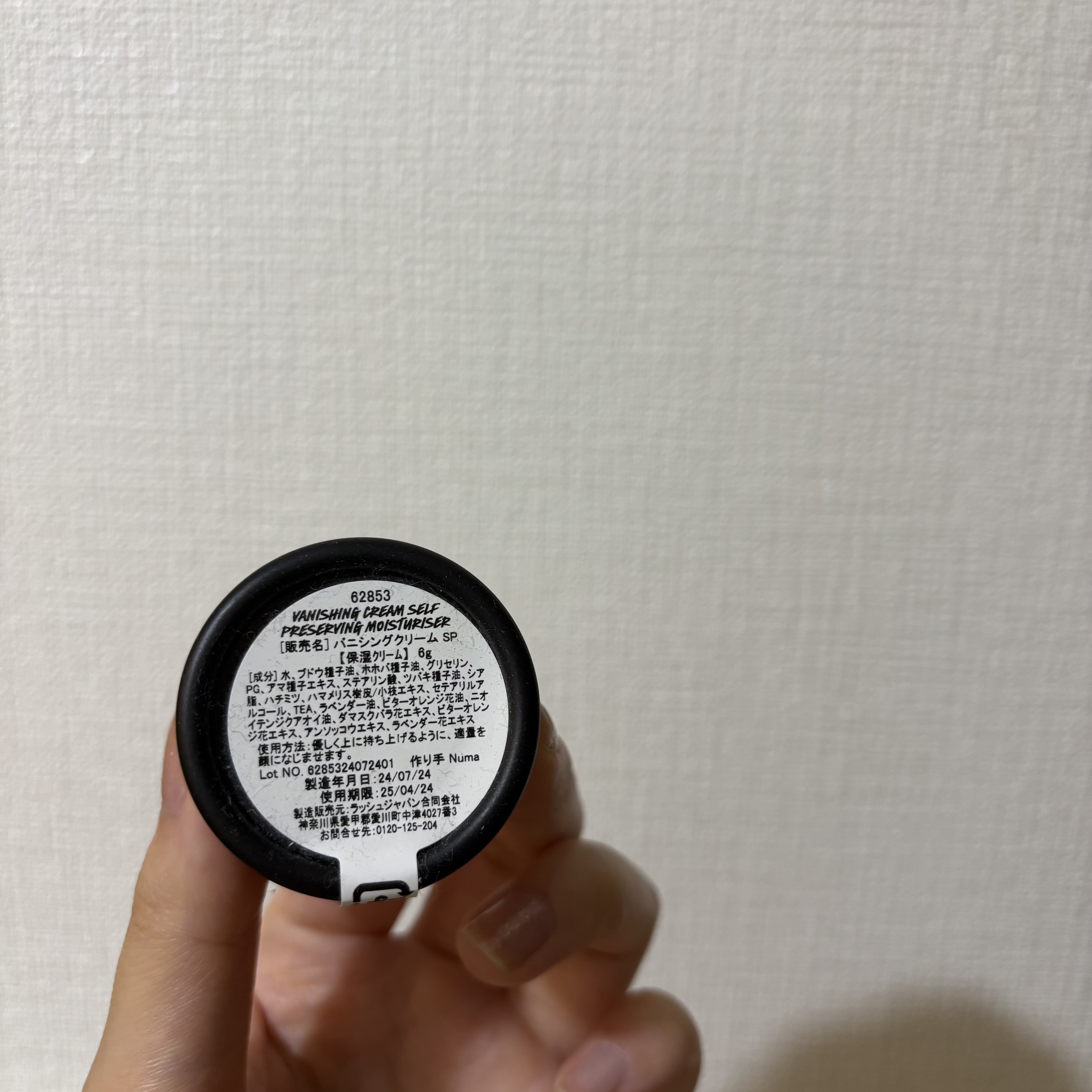 バニシングクリーム SP/ラッシュ/フェイスクリームを使ったクチコミ（3枚目）