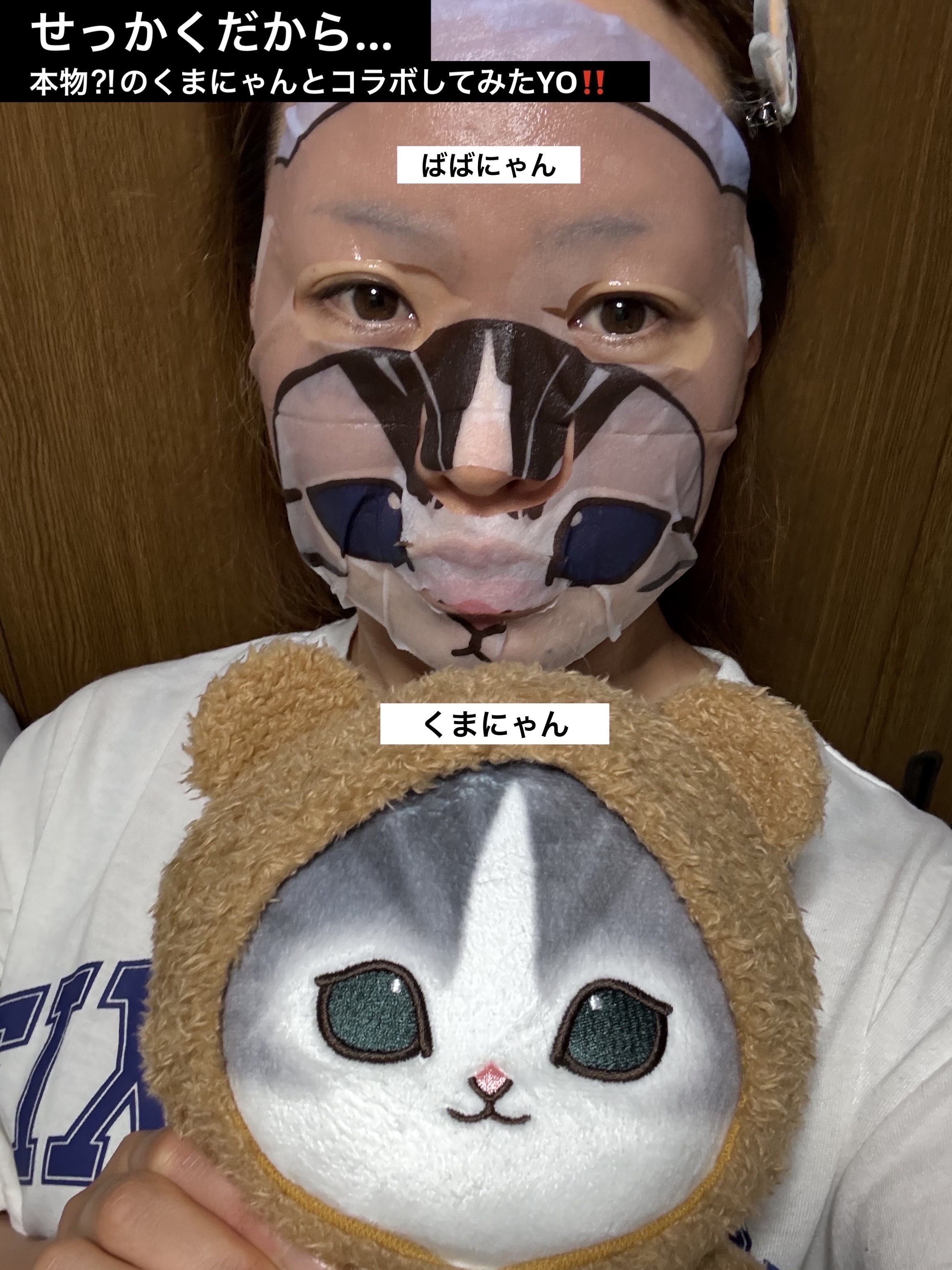 MDフェイスマスク＜うさぎ＞｜SHOBIDOの口コミ - モフサンドになり