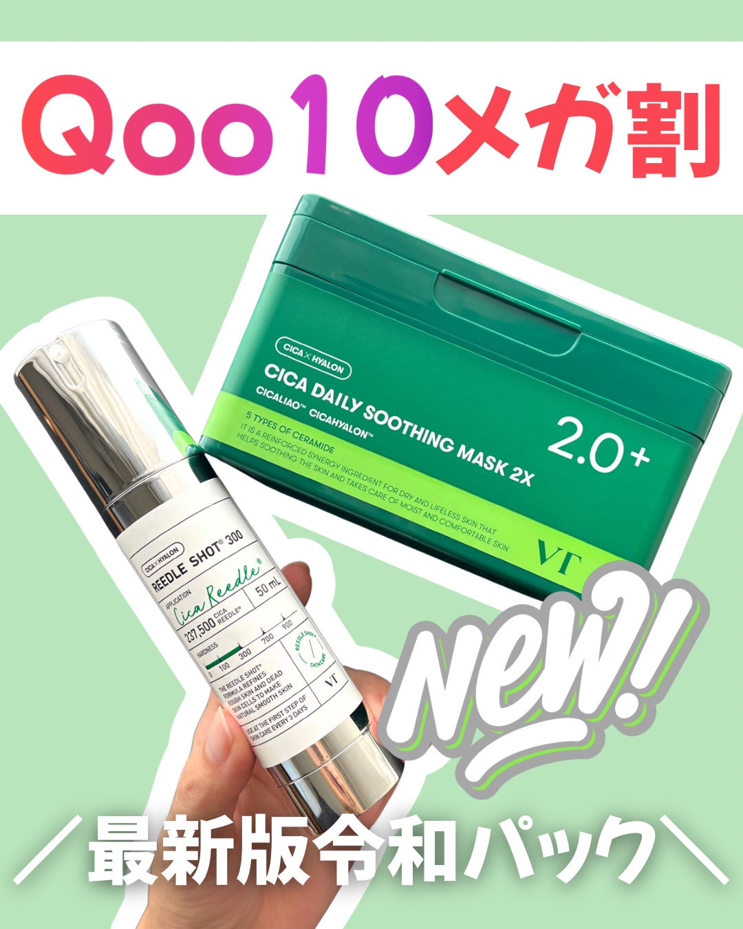 リードルショット300/VT/美容液を使ったクチコミ(1枚目)