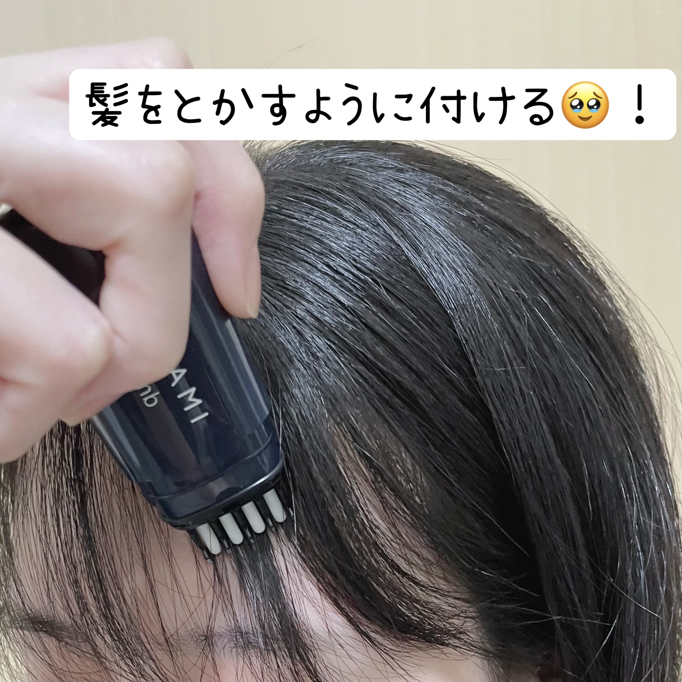 流し前髪キープコーム/いち髪/ヘアジェルを使ったクチコミ（2枚目）