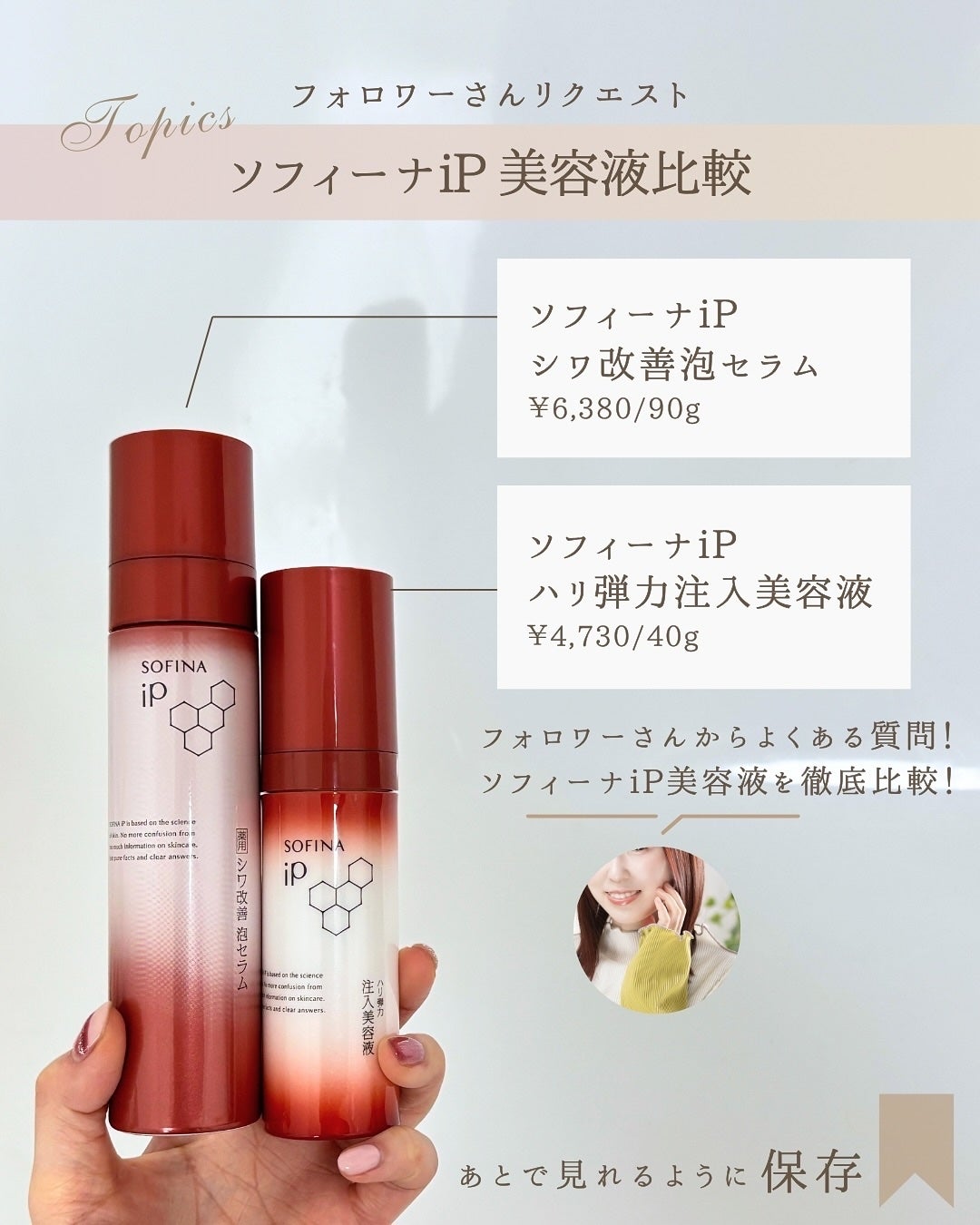ソフィーナ iP ハリ弾力注入美容液/SOFINA iP/美容液を使ったクチコミ(2枚目)