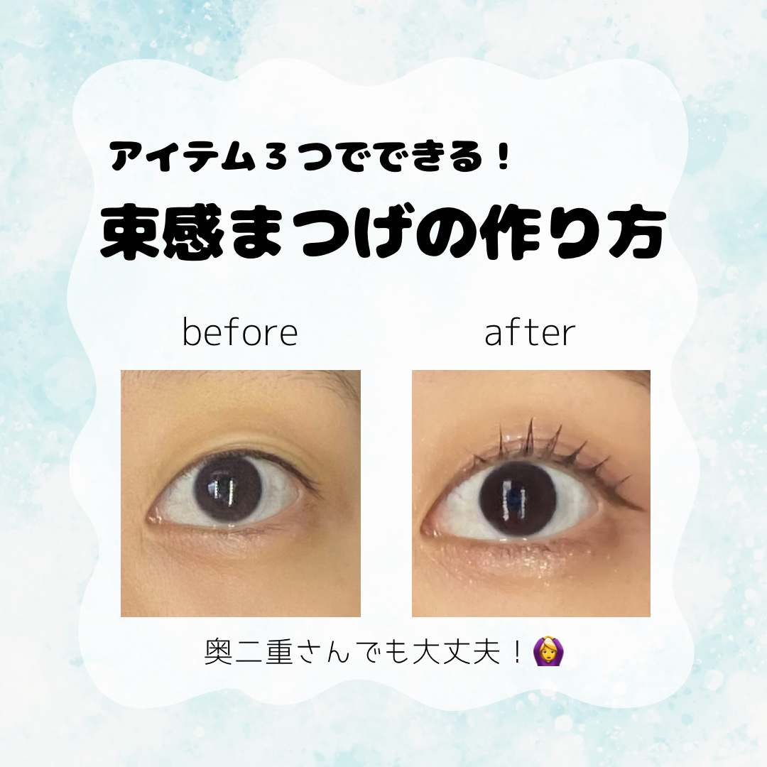 アイラッシュカーラー /SHISEIDO/ビューラーを使ったクチコミ（1枚目）